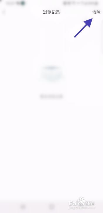 森鱼APP清理浏览记录怎样操作？