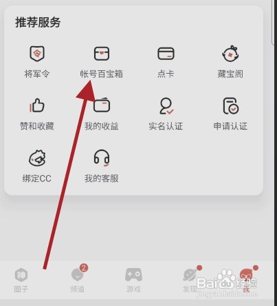 网易账号丢失如何找回
