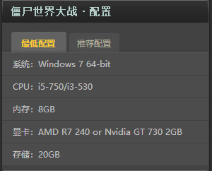 僵尸世界大战画面如何设置