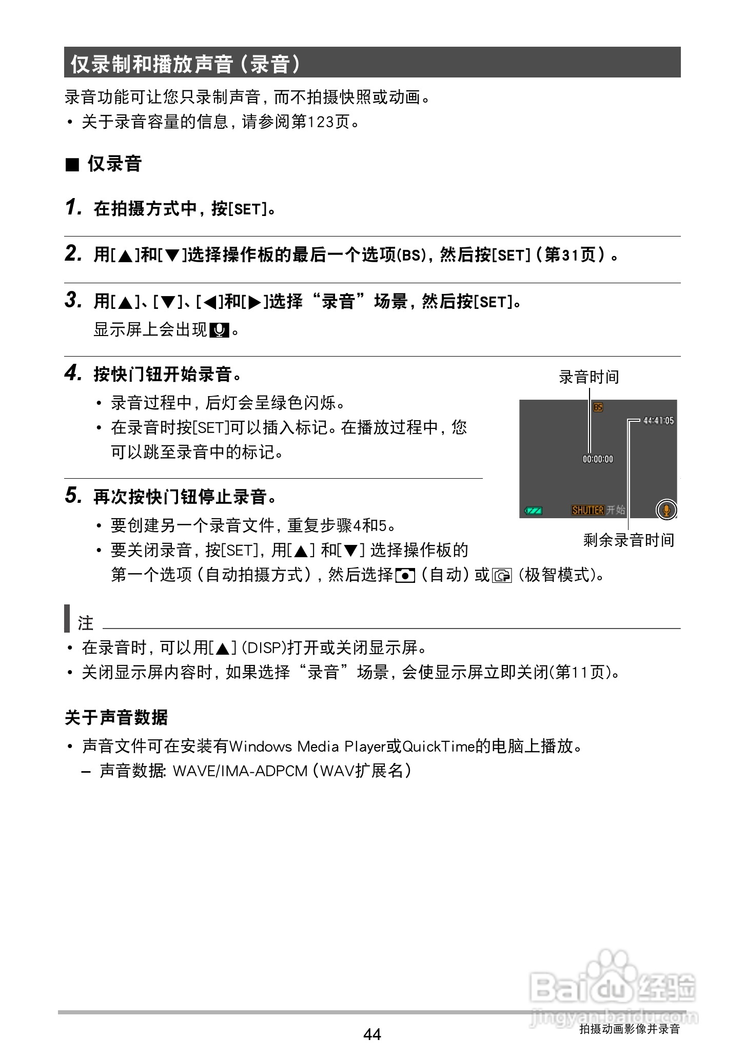 卡西欧EX-Z32数码相机使用说明书:[5]