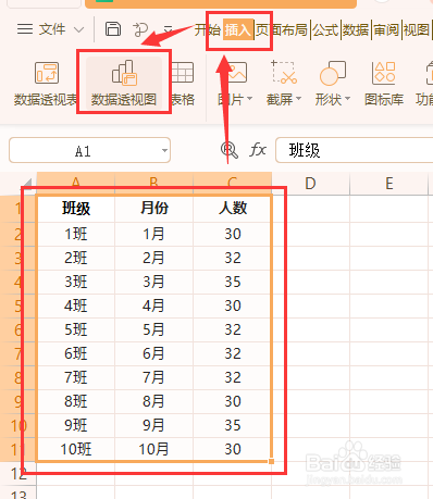 Excel的动态图表怎么制作?