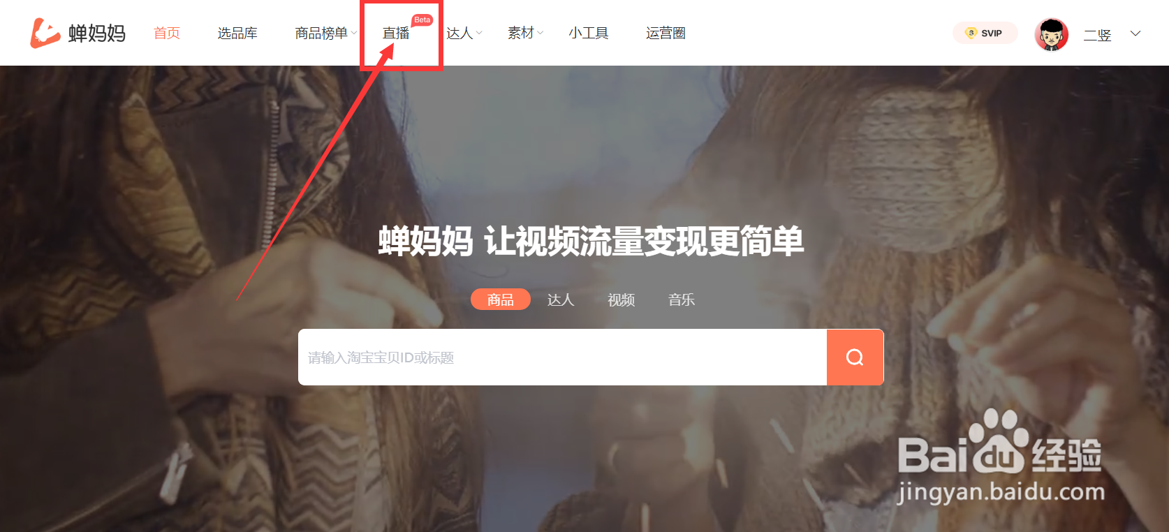 抖音直播在线人数怎么查看？