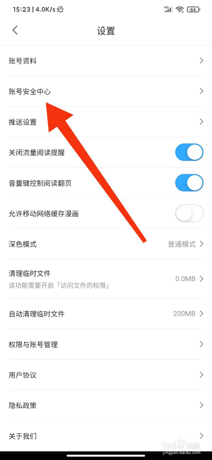 哔哩哔哩漫画怎么绑定邮箱？