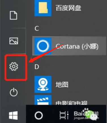 win10屏幕键盘怎么打开