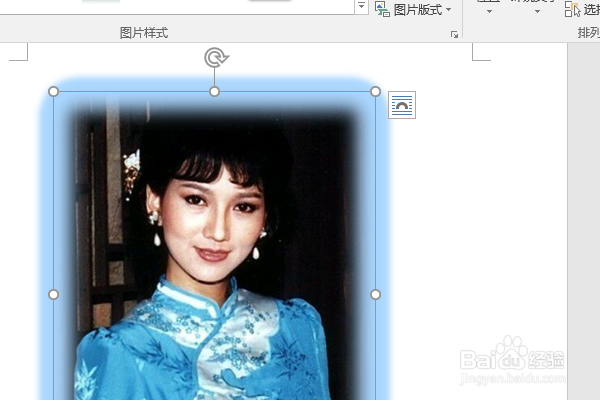 word2016如何制作明星卡贴——赵雅芝(十二)