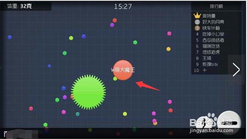 球球大作战手游电脑攻略