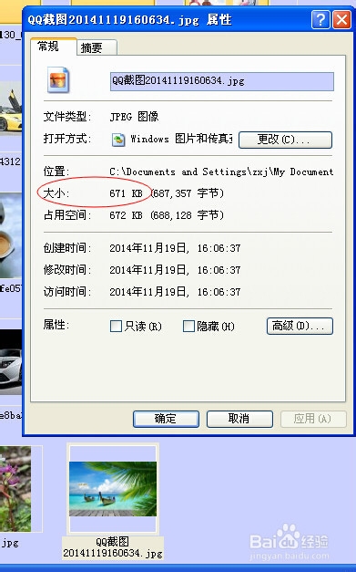 如何将图片变小/占用空间变小