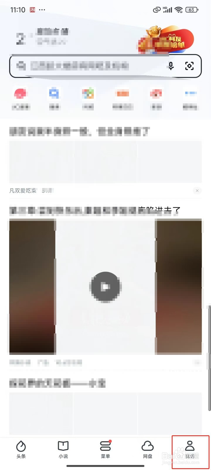 UC浏览器中怎样绑定支付宝账号