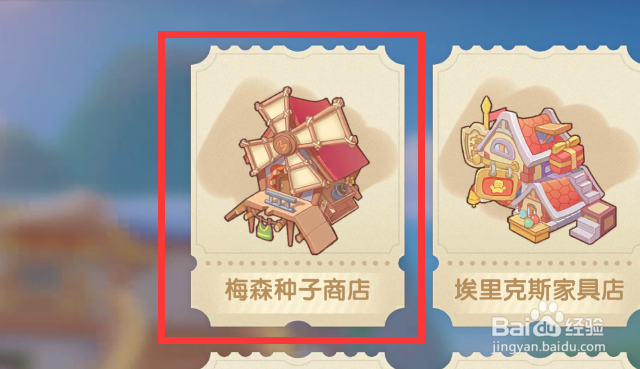 摩尔庄园银矿石在哪买
