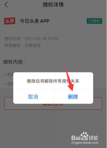 钱包授权取消后又出来_tp钱包授权取消不了_如何关闭钱包授权