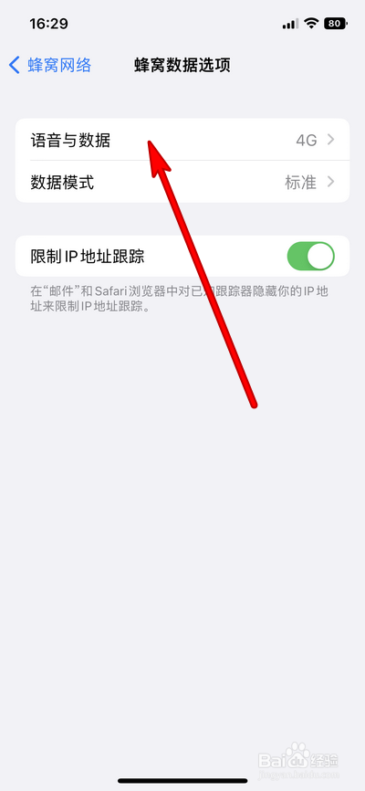 苹果14怎么关闭5G