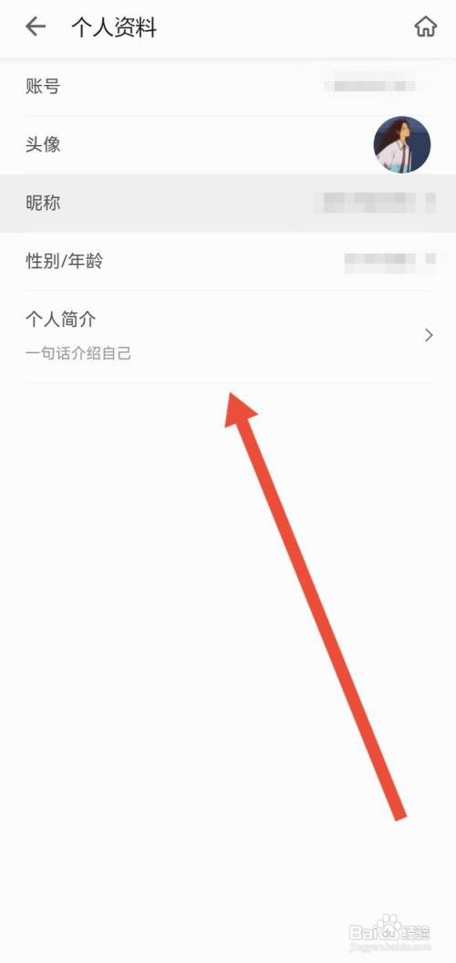 掌阅APP怎么编辑个人资料