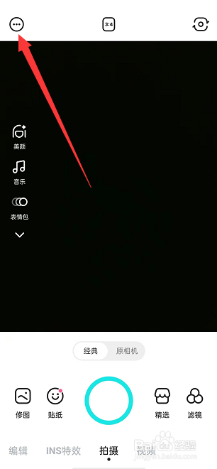 B612咔叽怎么关闭美妆