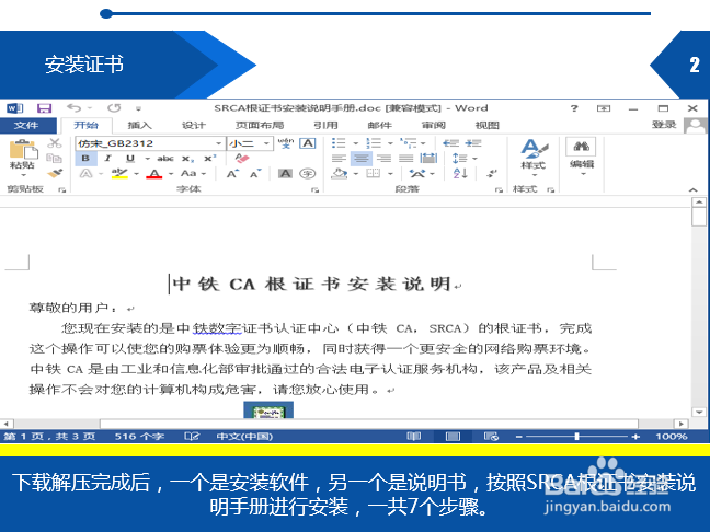 12306网站证书错误怎么修复