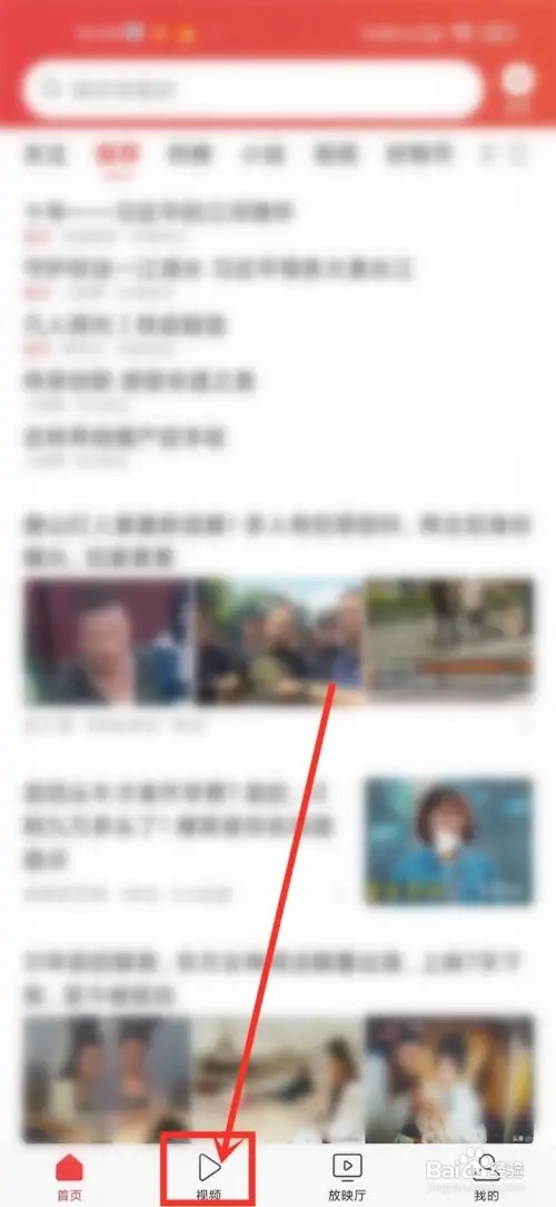 今日头条听视频模式如何设置