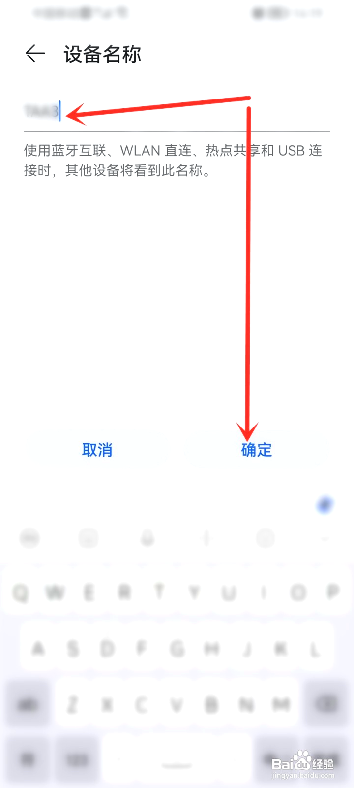 华为WLAN直连设备名称咋样设置