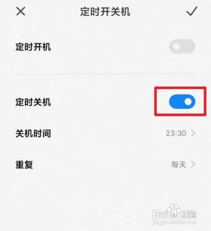 小米手机定时关机功能在哪里开启