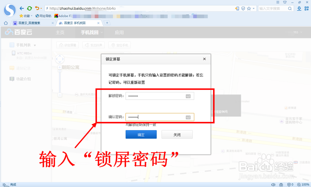 安卓手机丢失后怎么找回