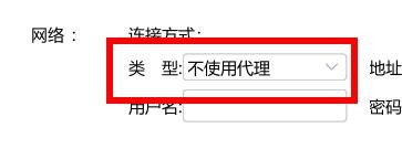 CCtalk网络类型如何配置为不使用代理