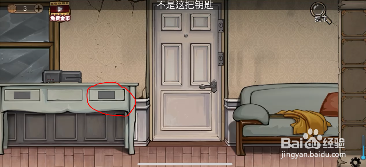 密室逃脱绝境系列8,酒店惊魂攻略 3