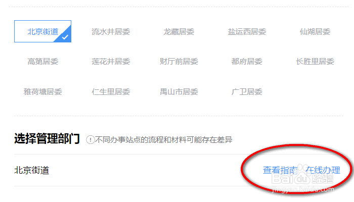 广州居住证过期了怎么续期