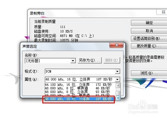 如何给幻灯片录制旁白