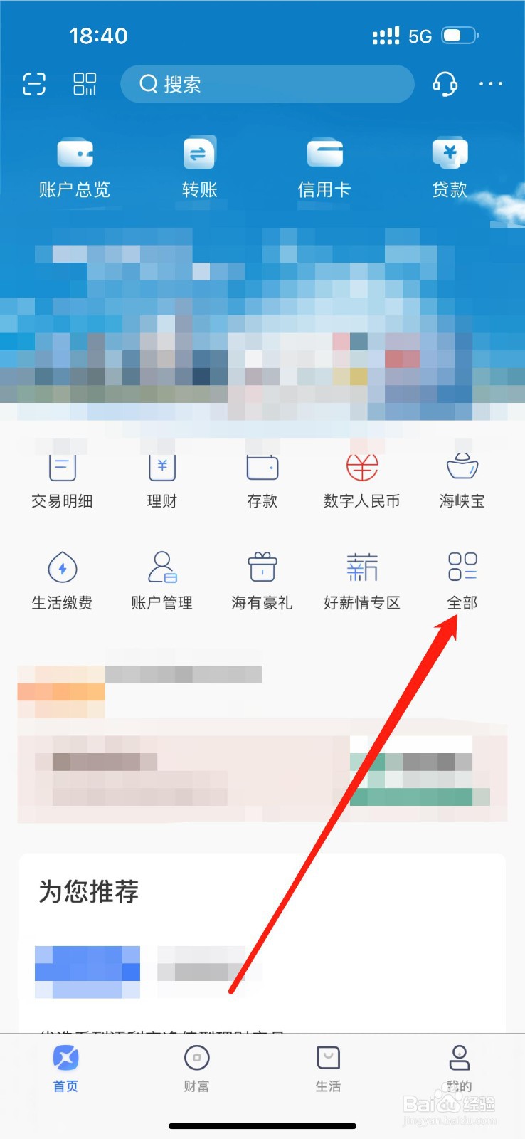 海峡银行怎么查看贷款计算器