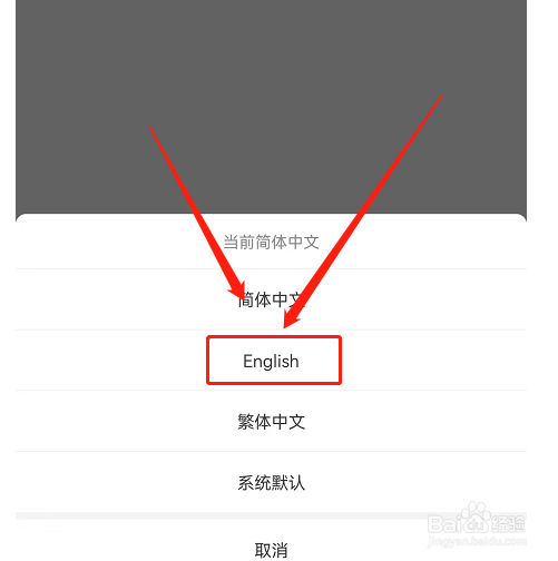 如何设置微脉圈的语言为英语