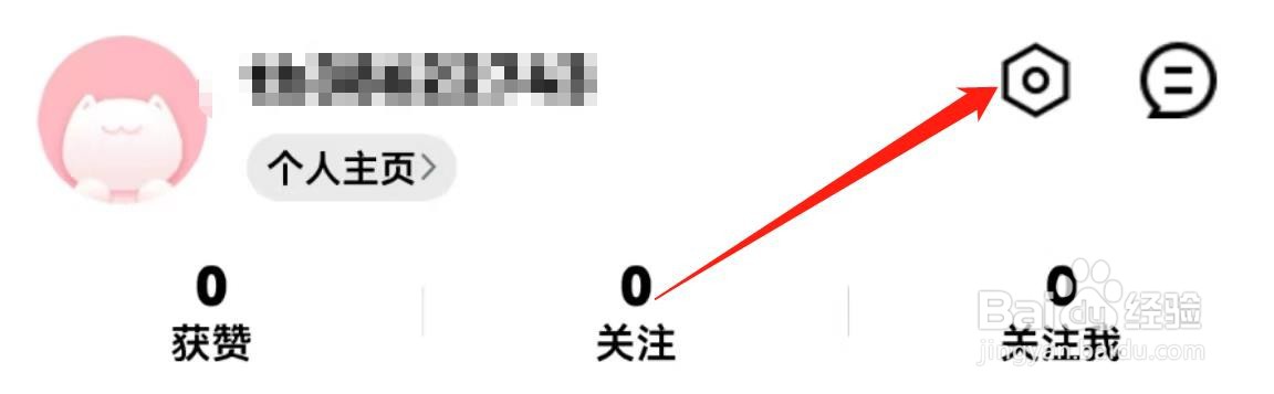 喵街软件中的赞在哪里开启