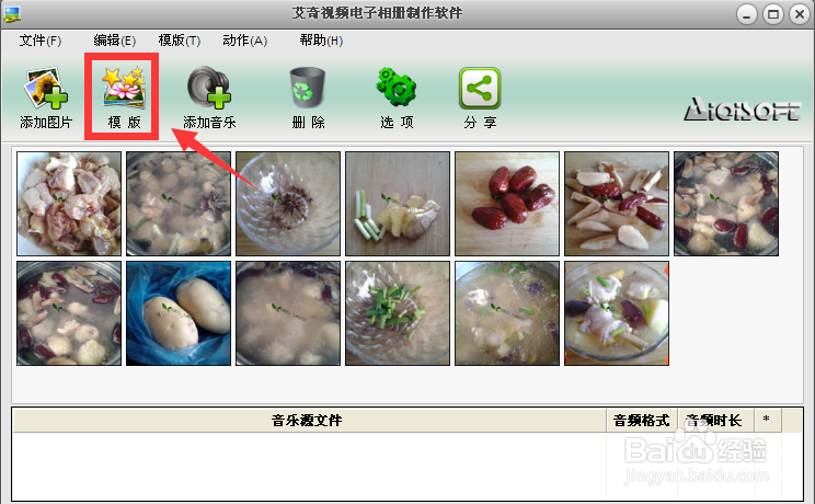 怎么制作视频电子相册