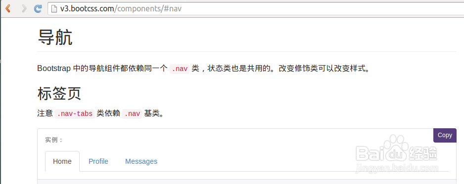 制作wordpress 导航栏