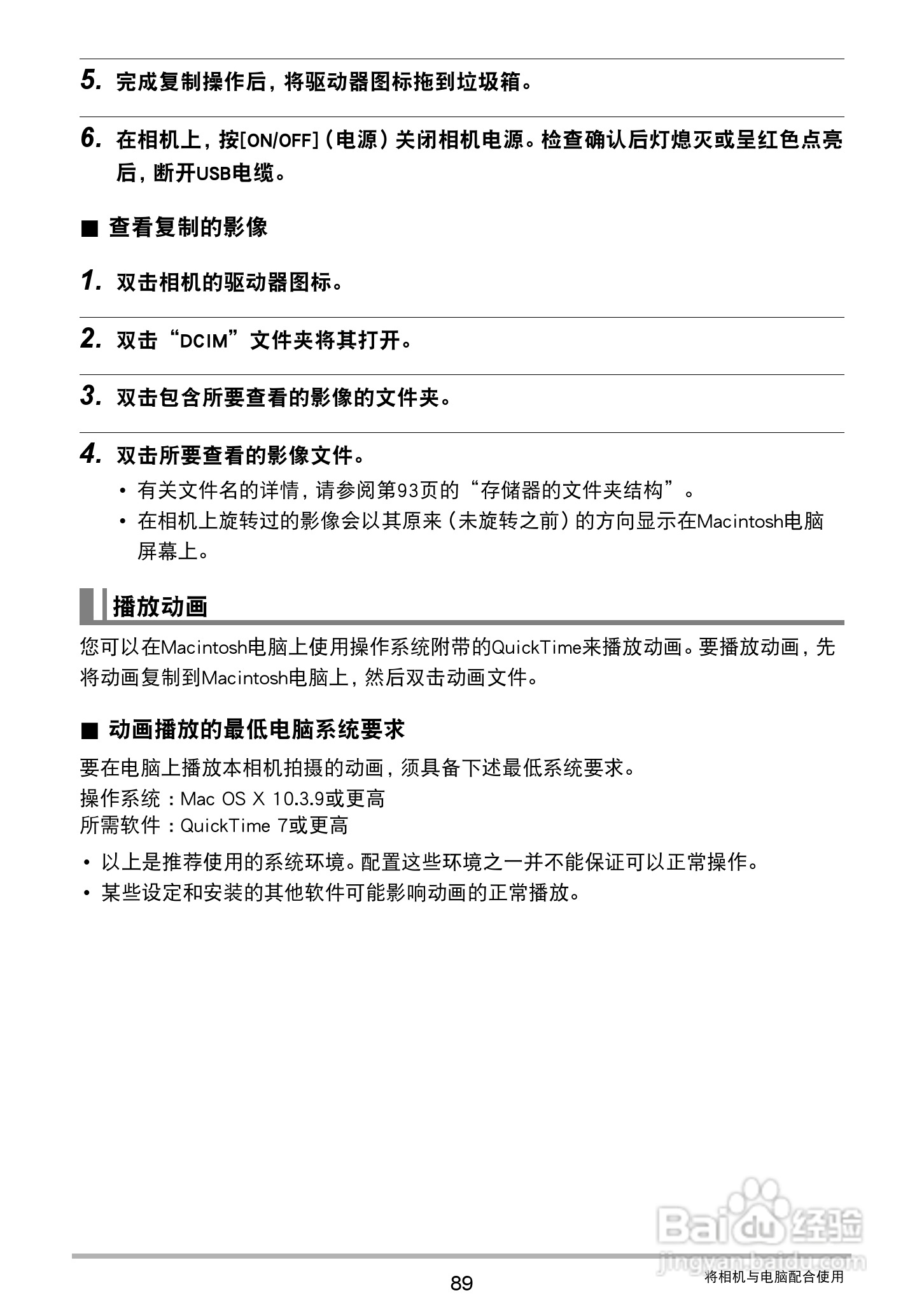 卡西欧EX-ZS200数码相机说明书:[9]