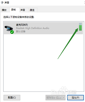 win10麦克风不能用怎么解决