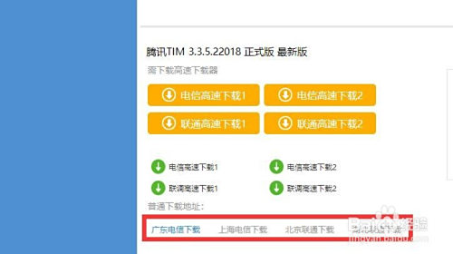 从网上下载软件时总是安装一些捆绑工具怎么办