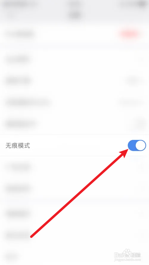 亚瑟浏览器无痕模式怎样打开