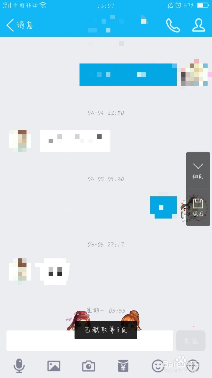 OPPO手机如何截长图