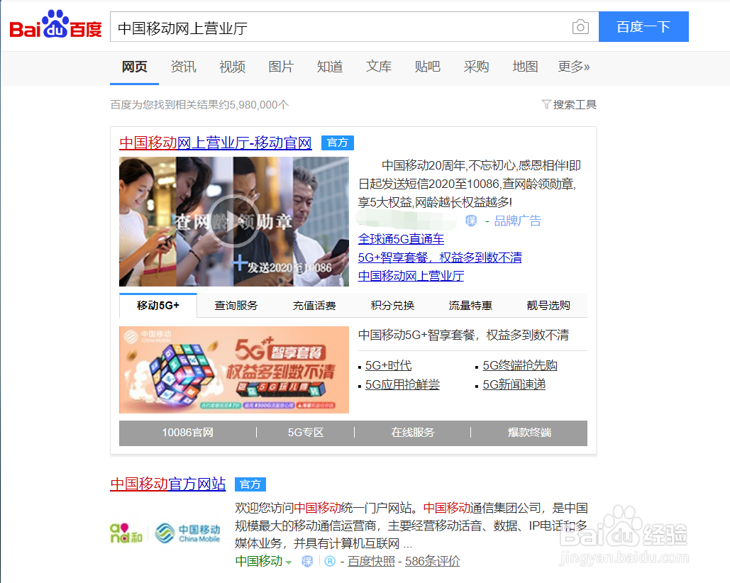 手机服务密码被别人知道了怎么修改