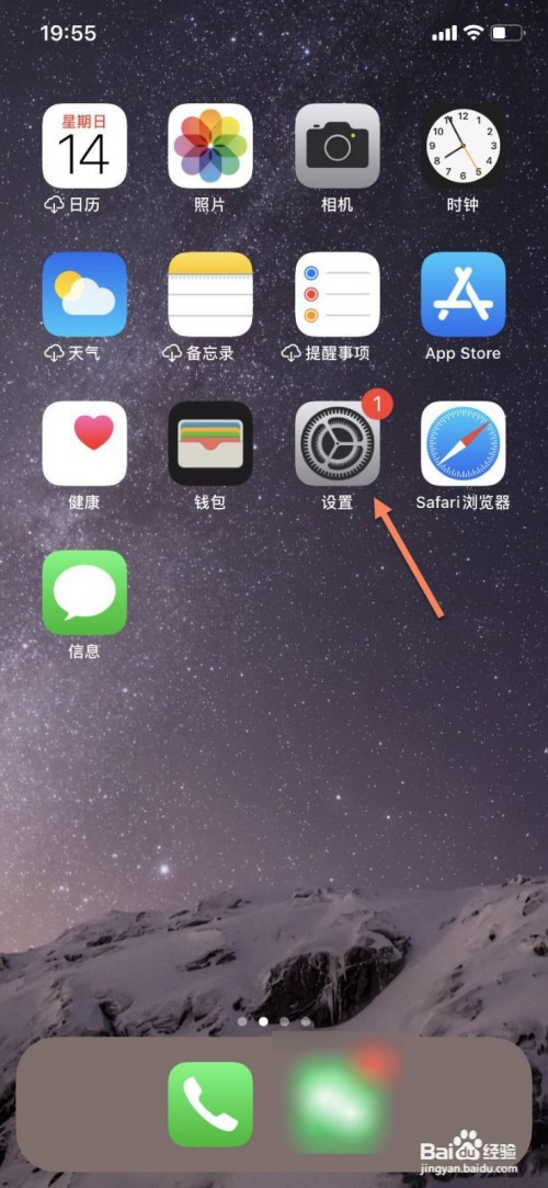 iPhone手机如何查看IMEI号