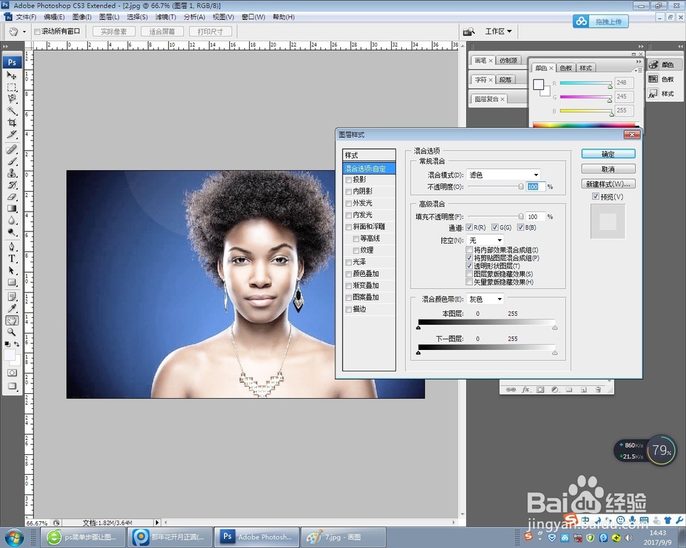 PHOTOSHOP如何把黑人变白人