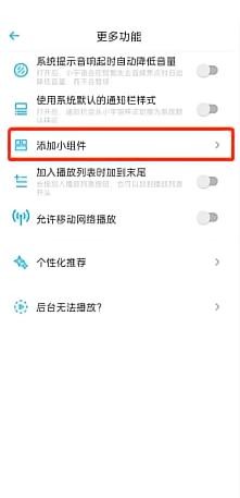 小宇宙如何添加小组件?