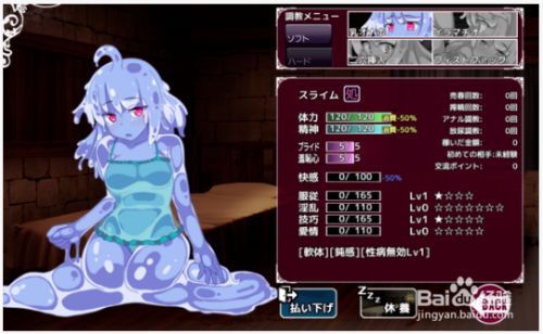 魔物娘娼馆plus攻略 百度经验 魔物娘娼馆plus攻略 百度经验