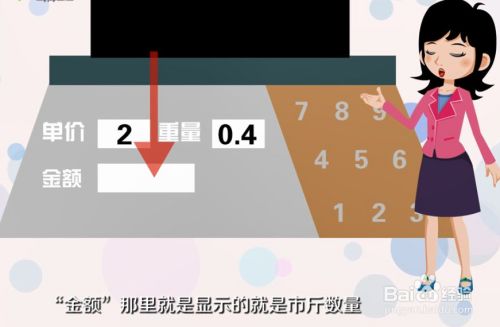 电子秤公斤调市斤怎么调