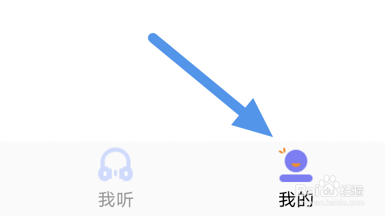快听FMAPP怎样进行意见反馈操作