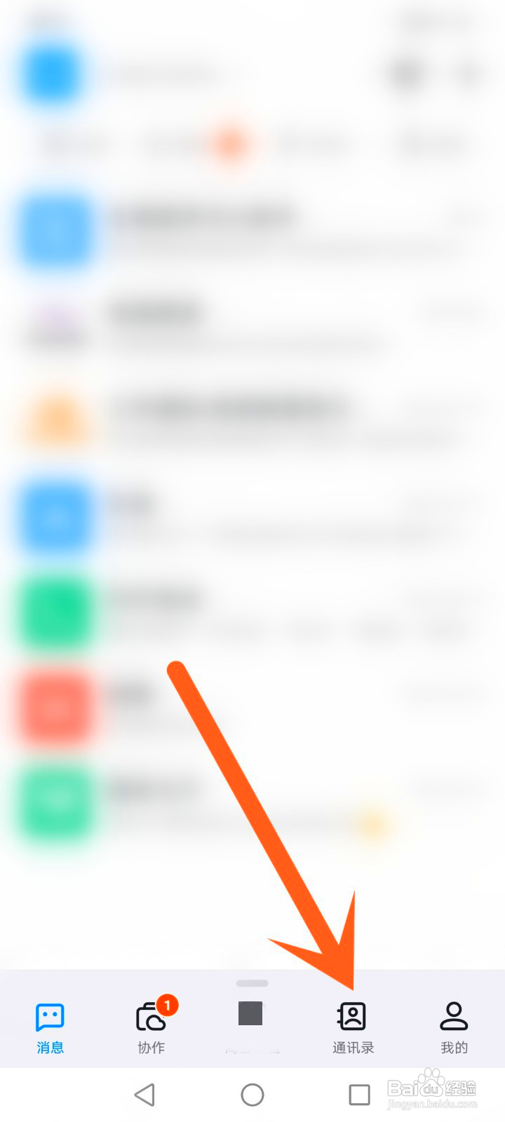 钉钉如何退出工作台