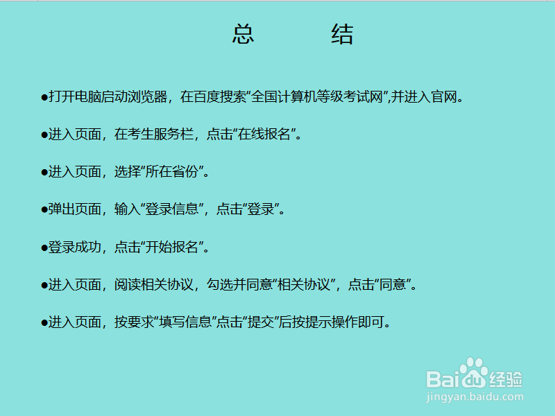 非在校生怎么考计算机二级