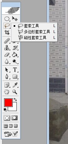 Photoshop如何使用套索工具