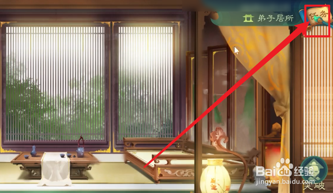 觅长生如何触发魔道踪影任务