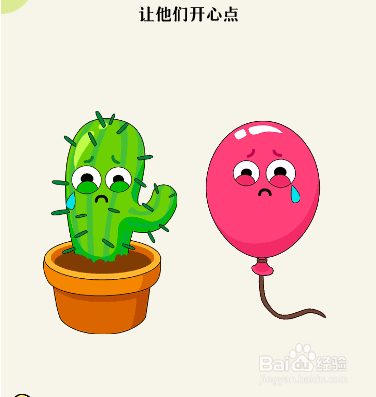 奇妙橡皮擦怎么让他们都开心