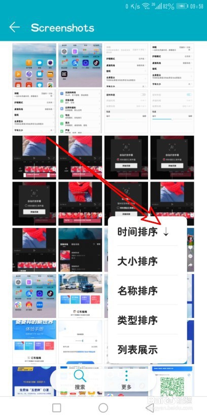 华为手机照片顺序怎么调整