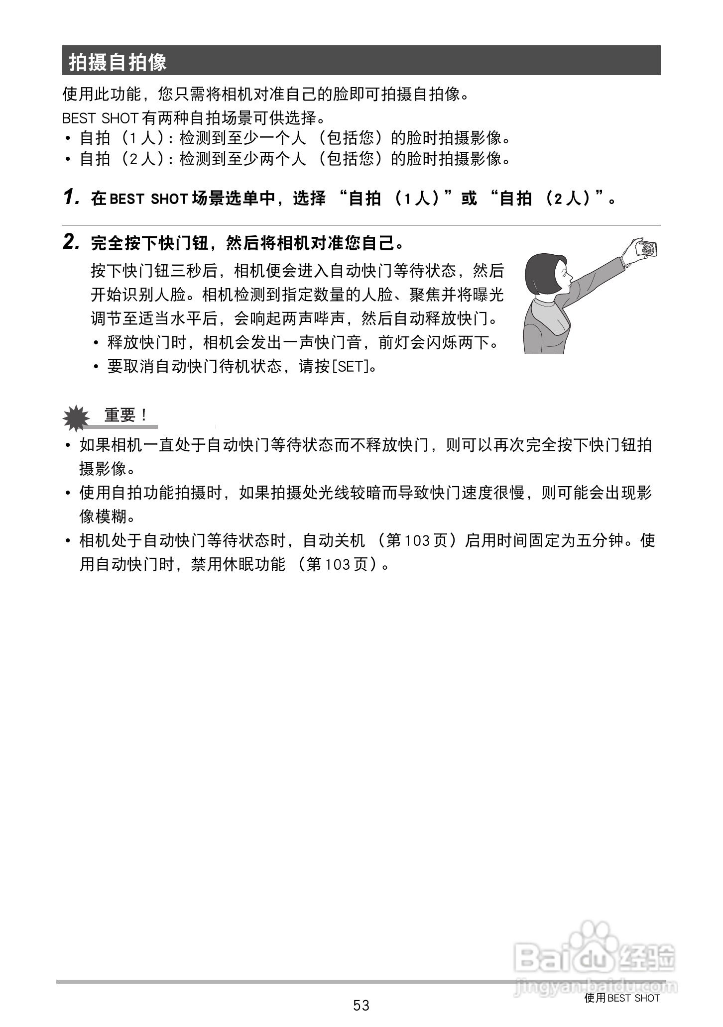 卡西欧EX-ZS160数码相机说明书:[6]